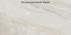 ІнтерГрес Давос 60*120 см - бежевий сірий - плитка керамогранітна 600*1200 мм 48 071/L