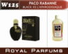Духи на разлив Royal Parfums 100 мл Paco Rabanne «Black XS L'Aphrodisiaque» (Блэк Икс Эс Эль Афродизиак)
