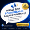 Тут може бути розміщена інформація про вашу компанію