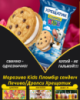 Морозиво Kids Пломбір сендвіч Печиво/Дропси