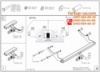 Тягово-сцепное устройство (фаркоп) Renault Laguna III (universal) (2007-2015)