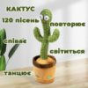 Танцующий кактус поющий 120 песен с подсветкой Dancing Cactus TikTok игрушка Повторюшка кактус