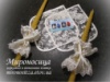 Венчальный набор к платку «Архелая» в молочном цвете