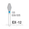 Бори алмазні турбінні MANI, 3 шт./пач. EX-12  (039/035)