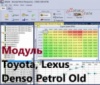 Модуль редактора прошивок BitEdit - Toyota, Lexus Denso Petrol Old