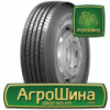 Грузовая шина Bridgestone R297 295/80 R22.5 152/148M