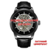 Чоловічий механічний годинник Awarder 043 Black Leather з сапфіровим склом та індивідуальним дизайном