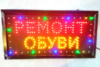 Вивіска Ремонт взуття (48х25 см)