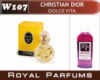 Духи на разлив Royal Parfums 100 мл Christian Dior «Dolce Vita» (Кристиан Диор Дольче Вита)