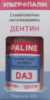 Ультропалин (ULTROPALINE ) дентин 30г D3