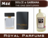 Духи на разлив Royal Parfums 200 мл Dolce&Gabbana «The one Gentleman» (Дольче Габанна Зе Уан джентльмен)