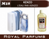 Духи на разлив Royal Parfums 100 мл Kenzo «L'eau par Kenzo» (Кензо Ле Пар Кензо)