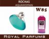 Духи на разлив Royal Parfums 200 мл Rochas «Rochas Aquawoman» (Роша Аквавумен)