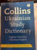 Collins Ukrainian Study Dictionary
