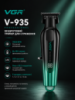 Бездротовий тример для стриження VGR V-935 Green