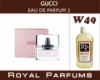Духи на разлив Royal Parfums 100 мл Gucci «Eau de Parfume 2» (Гуччи эа де Парфюм 2)