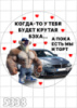Цукрові картинки - Авто, Транспорт