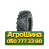460/70R24 Alliance A-570 159A8 Сельхоз шина