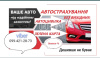 Автострахування Зелена карта Борисполь 0994212873 (на 15днів)