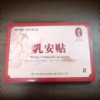 Китайський пластир від мастопатії Чжао Цзюньфен. Китайские пластыри для груди, набор 3 шт