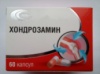 Хондрозамин в капсулах (хондроитин+глюкозамин) р.Беларусь купить в Украине с доставкой в любой город