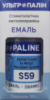 Ультропалин (ULTROPALINE ) эмаль порошок  (30г) S60