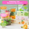 Комплект 3в1 вакуумных Zip-пакетов набор для храненения продуктов 27х28 см,18х20 см,16х14 см