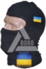 Маски балаклавы оптом Маски балаклавы оптом
