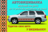 Автовишиванка орнамент АВ030 10на100см