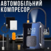 Автомобільний акумуляторний компресор з насадками та LED-ліхтариком М-007