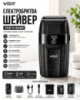Бритва VGR V 640 S Black/ Шейвер чоловічий професійний/Електробритва акумуляторна чорна