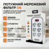 Сетевой удлинитель Power Socket D6 на 6 розеток с выключателем и LED-индикатором, 4 USB и Type-C (PD), кабель 3 м, 2500 Вт