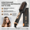 Электрическая расческа-выпрямитель для волос с керамическими зубцами RAF R.406 45W