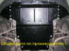 Защита картера (двигателя) SKODA Superb I V-все с-2001-2008г.