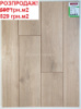 Розпродаж залишків 147 м2 Ламінат KRONOPOL 7704 Дуб Верден