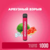 Одноразовая POD-система MaskKing High Pro 2% на 1000 затяжек. Арбузный взрыв