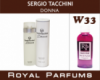 Духи на разлив Royal Parfums 200 мл Sergio Tacchini «Donna» (Серджио Таччини Донна)