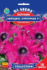 Семена Петунии F1 Афродита Пурпурая (10шт), Collection, TM GL Seeds