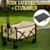 Набор тележка с столешницей 78х45см складные для кемпинга перевозки вещей,многоцелевая объём 67 л для походов на природу
