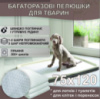 Багаторазова пелюшка 75х120 см для тварин 4Paws білі