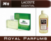 Духи на разлив Royal Parfums 100 мл Lacoste «Essential» (Лакосте Эссеншиал)