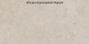 Limestone Beige F P 600x1200x8 R Mat - матова керамогранітна плитка 600*1200 (Україна)