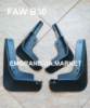 Брызговики FAW B30 оригинальные / комплект 4 штуки.