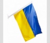 Флаг Украины 10х15 на присоске