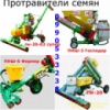 Протравитель семян  ПК-20-02 «СУПЕР»