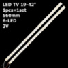 LED підсвітка універсальна TV 19-42« Grunhelm GTV32T2FS GTV32T2 HRS SQY32 2x6 2w mcpcb 12mm v4 1шт.