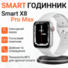 Смарт-годинник Smart Watch 8 series Pro Max з бездротовою зарядкою, сірий