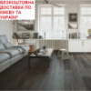 Ламінат вологостійкий CLASSEN Mood WR Кала 56211 АКЦІЯ! Безкоштовна доставка*