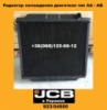923/04600 Радіатор охолодження двигуна JCB тип АА/АВ