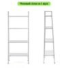Стелаж-етажерка чотириярусний з металу 60х35х148см Білий SW-00002104
